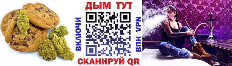 Печенье с ТГК марихуана  Купить  Лесосибирск 