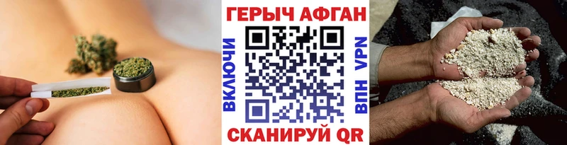 Купить закладки  Лесосибирск  ГЕРОИН Афган 