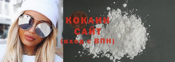 кокаин VHQ Волоколамск