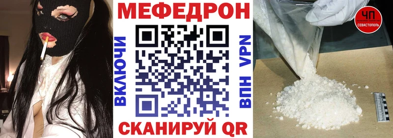 Купить где  Лесосибирск  МЕФ мяу мяу 