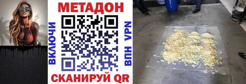 МЕТАДОН VHQ  Купить закладки  Лесосибирск 